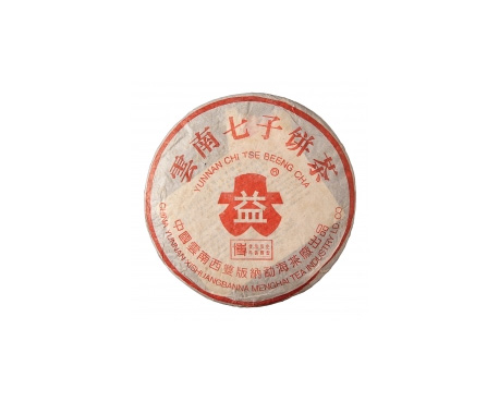 文圣普洱茶大益回收大益茶2004年401批次博字7752熟饼